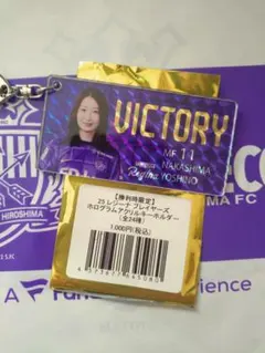 サンフレッチェ広島レジーナ 皇后杯 中嶋 淑乃 ホログラムアクリルキーホルダー