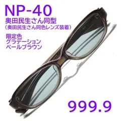 2026年最新】999.9 np-43の人気アイテム - メルカリ