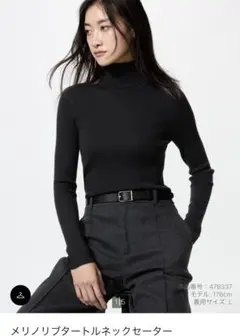 ユニクロ メリノリブタートルネックセーター Sサイズ ブラック