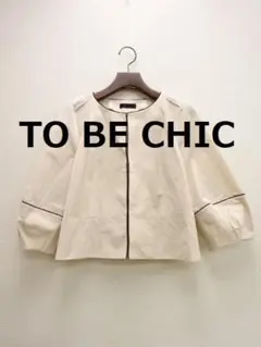 TO BE CHIC　ノーカラーショートジャケット　42 アイボリーのサムネイル