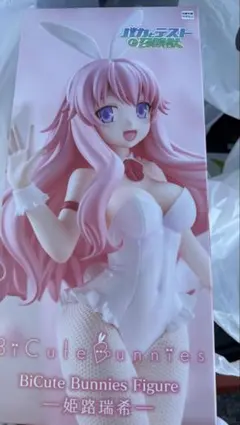 バカとテストと召喚獣 BiCute Bunnies Figure 姫路瑞希　箱無