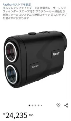 2026年最新】ゴルフレーザー距離計の人気アイテム - メルカリ