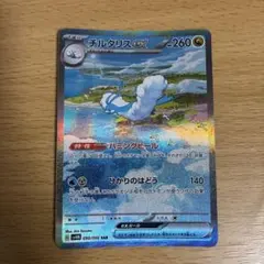 s*o様 チルタリスex sarとマッシブーン＆フェローチェgx saのサムネイル