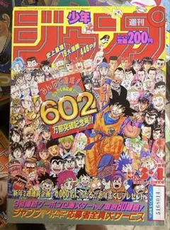 週刊少年ジャンプ 1994年 36・37合併号 - メルカリ