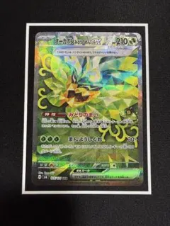 オーガポン みどりのめんex SAR SV6 変幻の仮面 125/101 - メルカリ