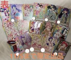 ☆プリチャンカードセット☆特価！