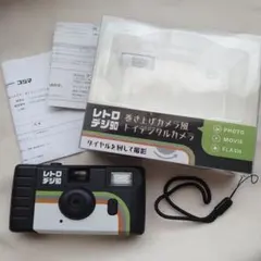 【新品未開封】レトロデジ90 写ルンです風デジカメ まるでデジタル版「写ルンです」？ケンコー・トキナーの「レトロデジ90