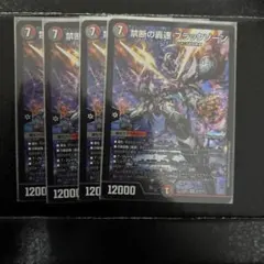 禁断の轟速ブラックゾーン4枚セット 26SD1W SR 1/12 ノーマル - メルカリ