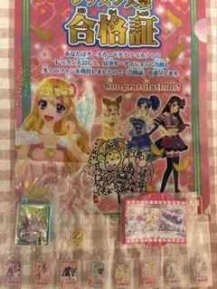 アイカツ グッズコレクション2 大スター宮いちごまつり ガチャ クリアファイル