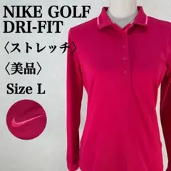 【美品】ナイキゴルフ ドライフィット スウッシュロゴ刺繍 ストレッチシャツ 長袖