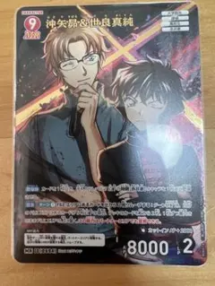 名探偵コナン カードゲーム 交錯する刃 沖矢昴＆世良真純 MR