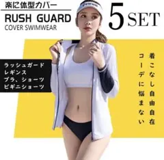 ラッシュガード フィットネス水着 ＸＬサイズ　レディース 5点セット