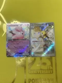 ポケモンカード　リーリエのピッピex RR リーリエのアブリボン　AR セット