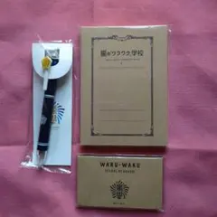 嵐「嵐のワクワク学校」 ６色ボールペン&付箋&メモ帳