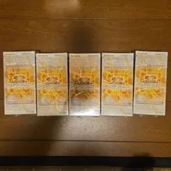 遊戯王　リミットオーバーコレクション　ライバルズ5BOX 未開封　シュリンク付き