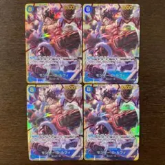 ワンピカード　モンキー・D・ルフィ　OP11-118 SEC 4枚セット