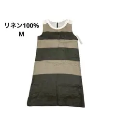 【新品】 ジェッソ　ノースリーブワンピース　ボーダー　麻100% M