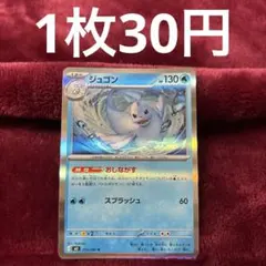 シャワーズ SM12a TAG TEAM GXタッグオールスターズ 033/1… - メルカリ