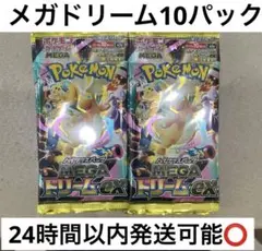 ポケモン MEGAドリームEX バラパック未開封 10パック - メルカリ