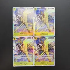 ボルサリーノ SR EB04-058 エッグヘッドクライシス 4枚 - メルカリ
