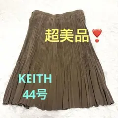最終値下‼️KEITH キースワッシャープリーツ　グレージュひざ丈スカート44号のサムネイル