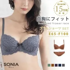 F80 ブラジャー&ショーツ　3点セット