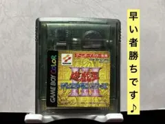 2026年最新】ゲームボーイ カラー 遊戯王の人気アイテム - メルカリ