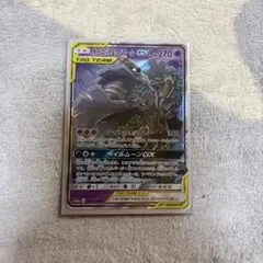 オーロット&ヨノワールGX RR SM12a TAG TEAM GXタッグオー…