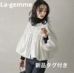 La-gemmeラジエム ブルゾン 白　新品　春夏のサムネイル