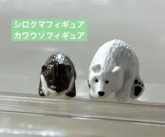 水槽用オブジェ／シロクマ／カワウソ／シロクマフィギュア／カワウソフィギュアのサムネイル