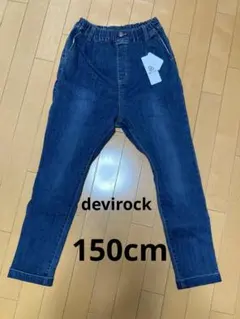 デビロック新品タグ付☆テーパードデニムパンツ☆150cmネイビー☆楽デニム