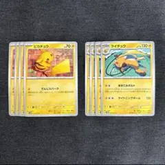 ポケモンカード ピカチュウ ライチュウ サイバージャッジ まとめ売り