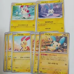 プラスル　マイナン　まとめ売り　ポケモンカード