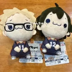 ハイキュー!! もちぴこぬいぐるみ3