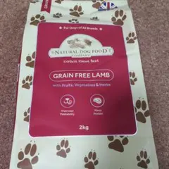 アランズナチュラルドッグフード　ラム 2kg