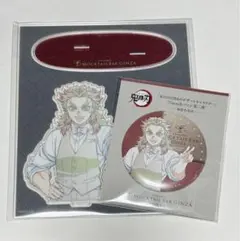 鬼滅の刃　モクテル　バストアップアクリルスタンド　缶バッジ　第二弾　煉獄杏寿郎