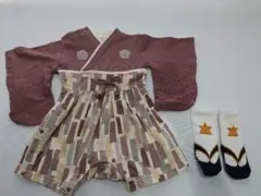 袴ロンパース　ベビー袴　靴下セット　茶色　70cm　男の子　お食い初め　百日祝い