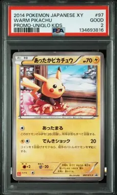 2026年最新】あったかピカチュウ psaの人気アイテム - メルカリ