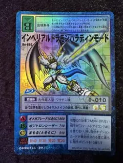 2026年最新】デジモンカード 旧 インペリアルドラモンの人気アイテム