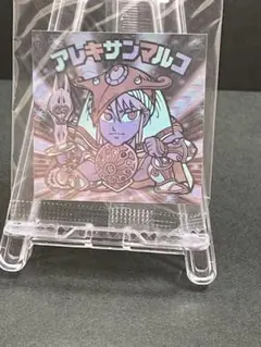 D*u様 ビックリマン【アレキサンマルコ】ホロセレクション