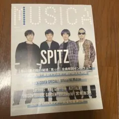 MUSICA 2019年11月号 スピッツ あいみょん