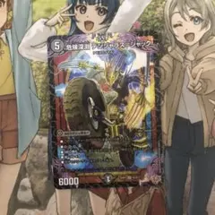 危険深淵 デンジャラス=ジャック