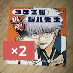 ジャンプフェスタ2026 銀八先生 シール 坂田銀時