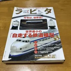 2026年最新】ラピタ 鉄道模型の人気アイテム - メルカリ