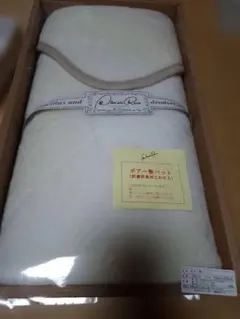 ボア敷パット 100cm x 205cm