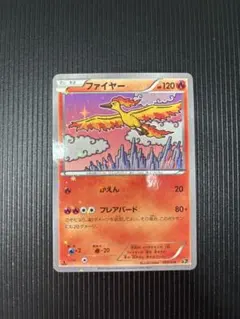 ファイヤー CP5 幻·伝説ドリームキラコレクション 005/036 PSA10 ファイヤー CP5 幻·伝説ドリームキラコレクション 005/036 - メルカリ