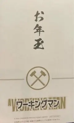 【ジェイソン・ステイサム】ワーキングマン　入場者特典　入場特典　お年玉