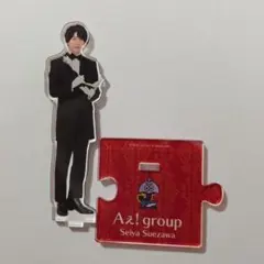 Aぇ！group 末澤誠也 アクリルスタンド
