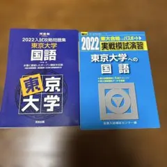 2025年最新】東大模試の人気アイテム - メルカリ