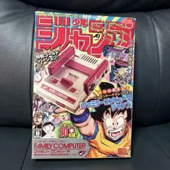 ニンテンドークラシックミニ ファミリーコンピュータ 少年ジャンプ 50周年記念版